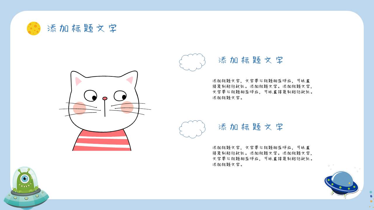 节日班会 (33).pptx
